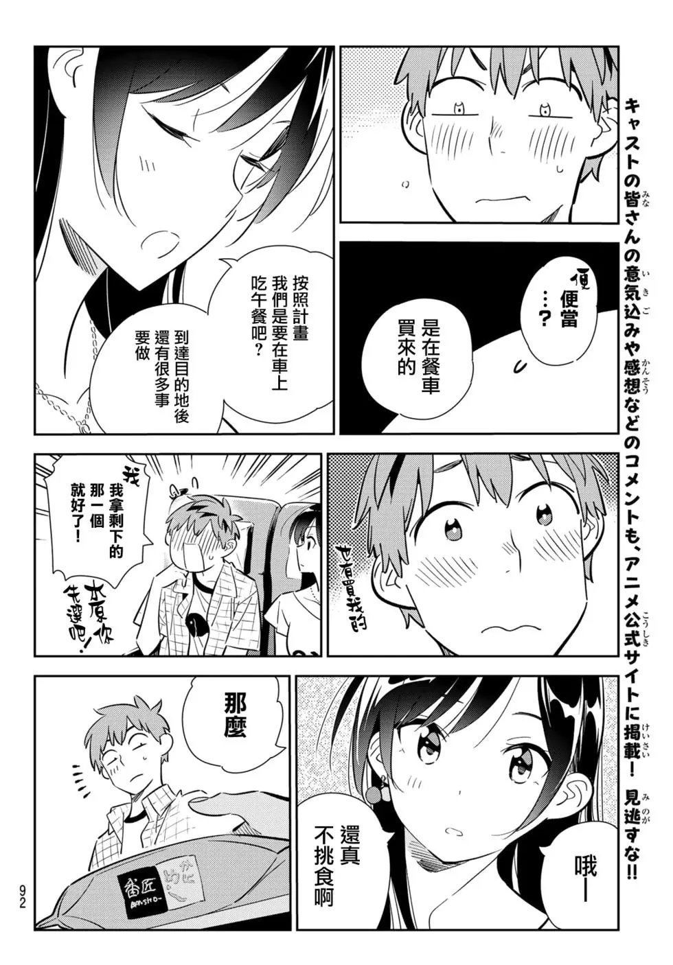 第134话