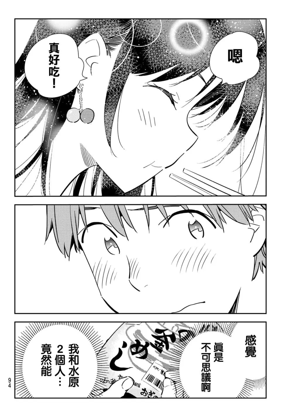第134话