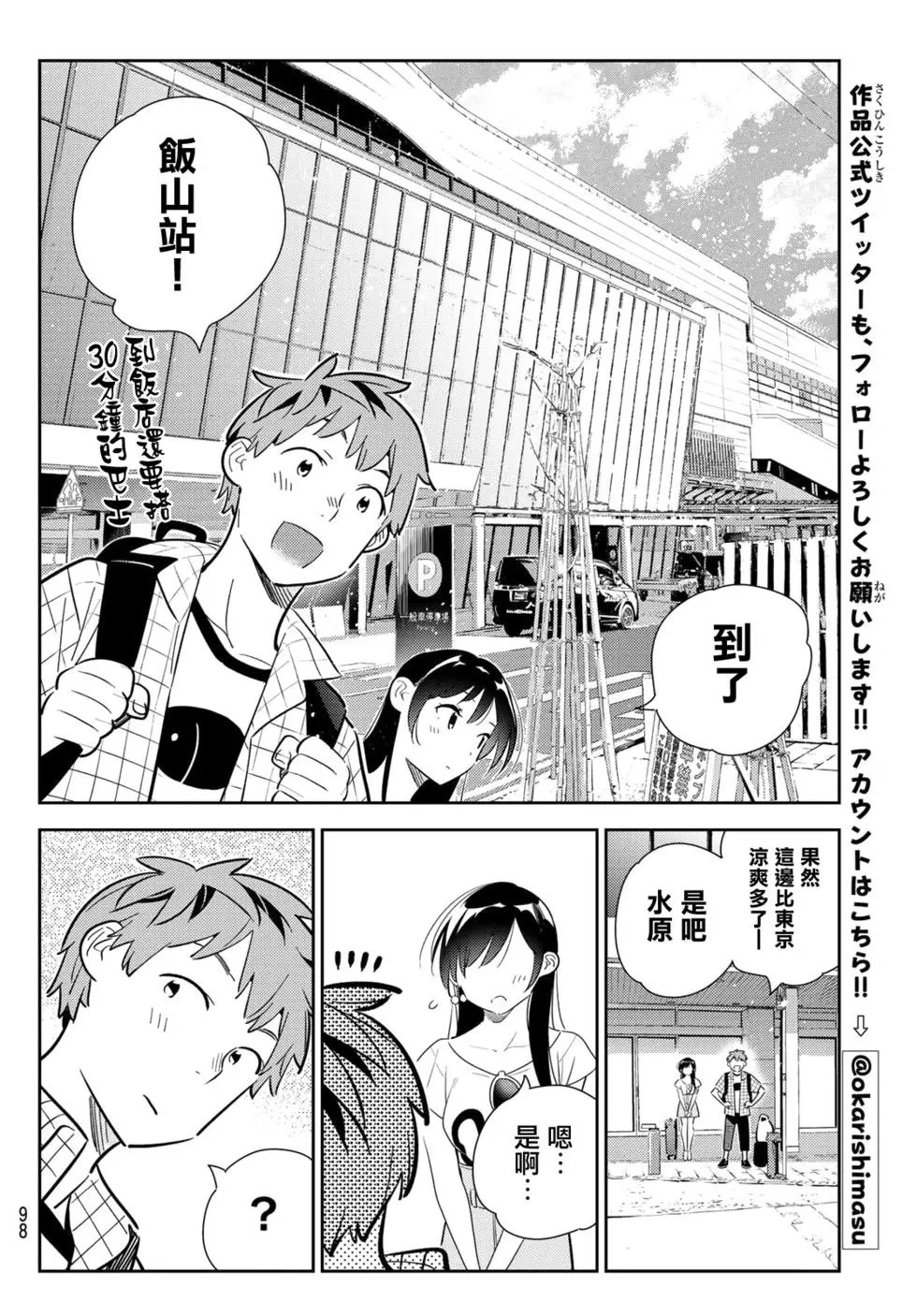 第134话