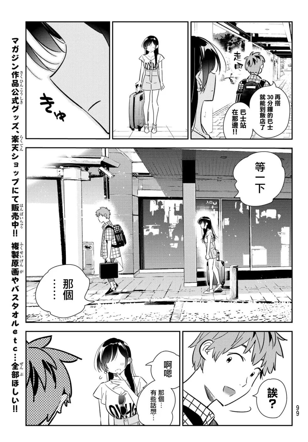 第134话