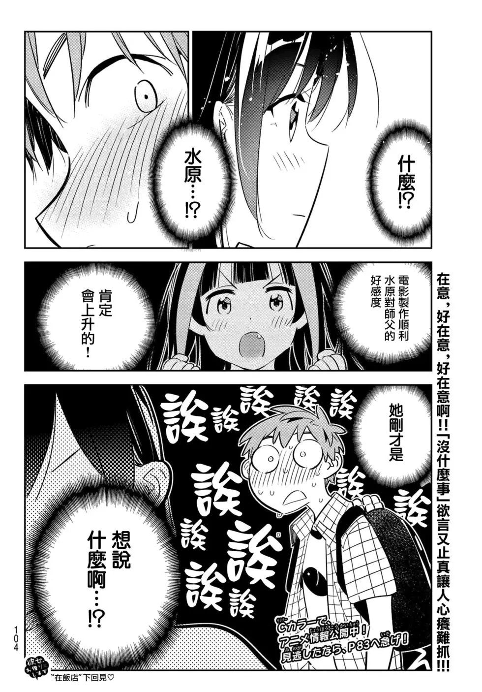 第134话