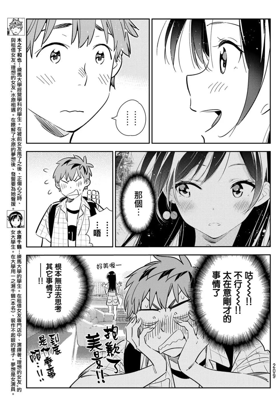第135话