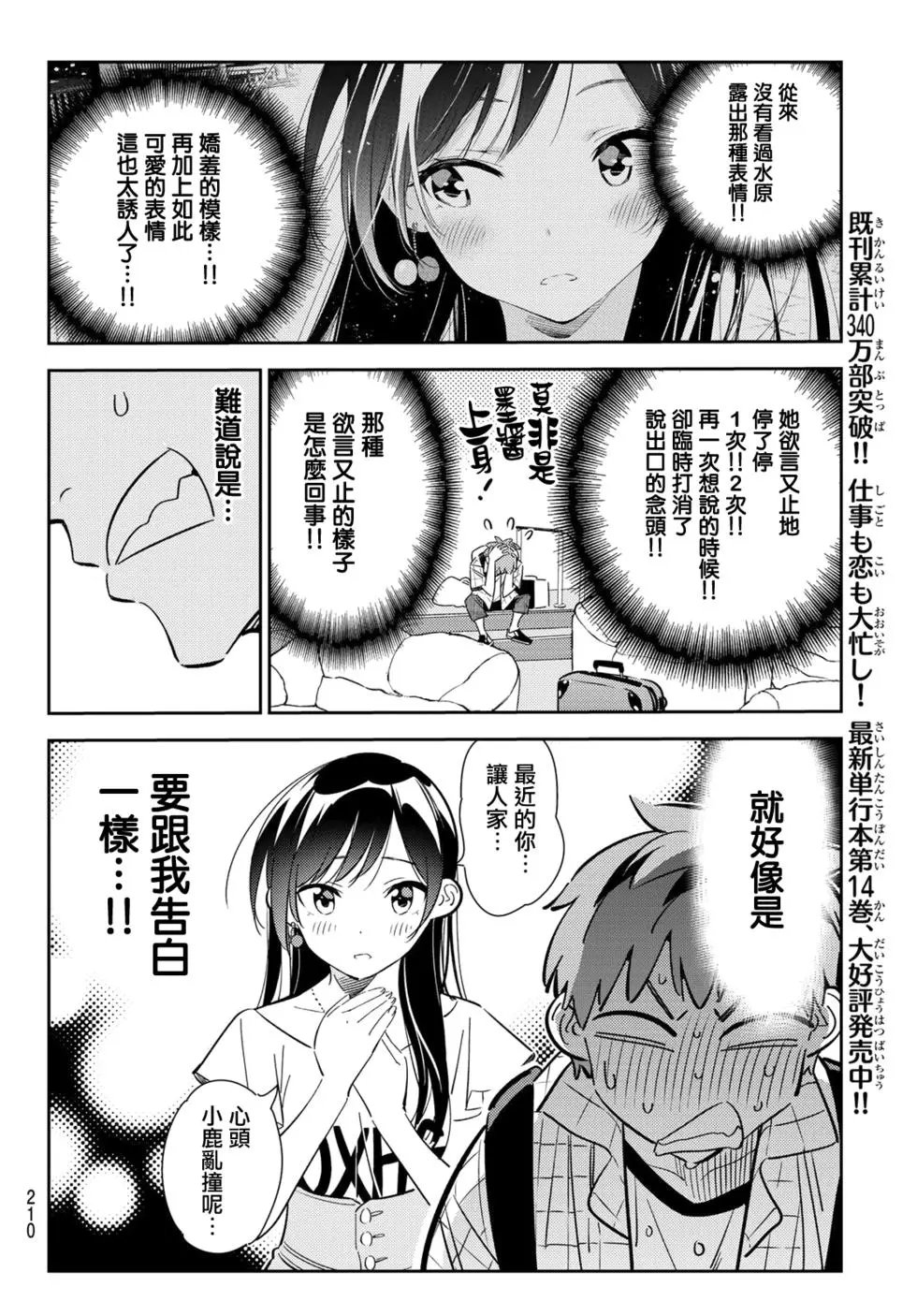 第135话