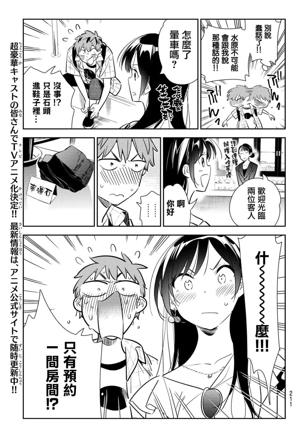 第135话
