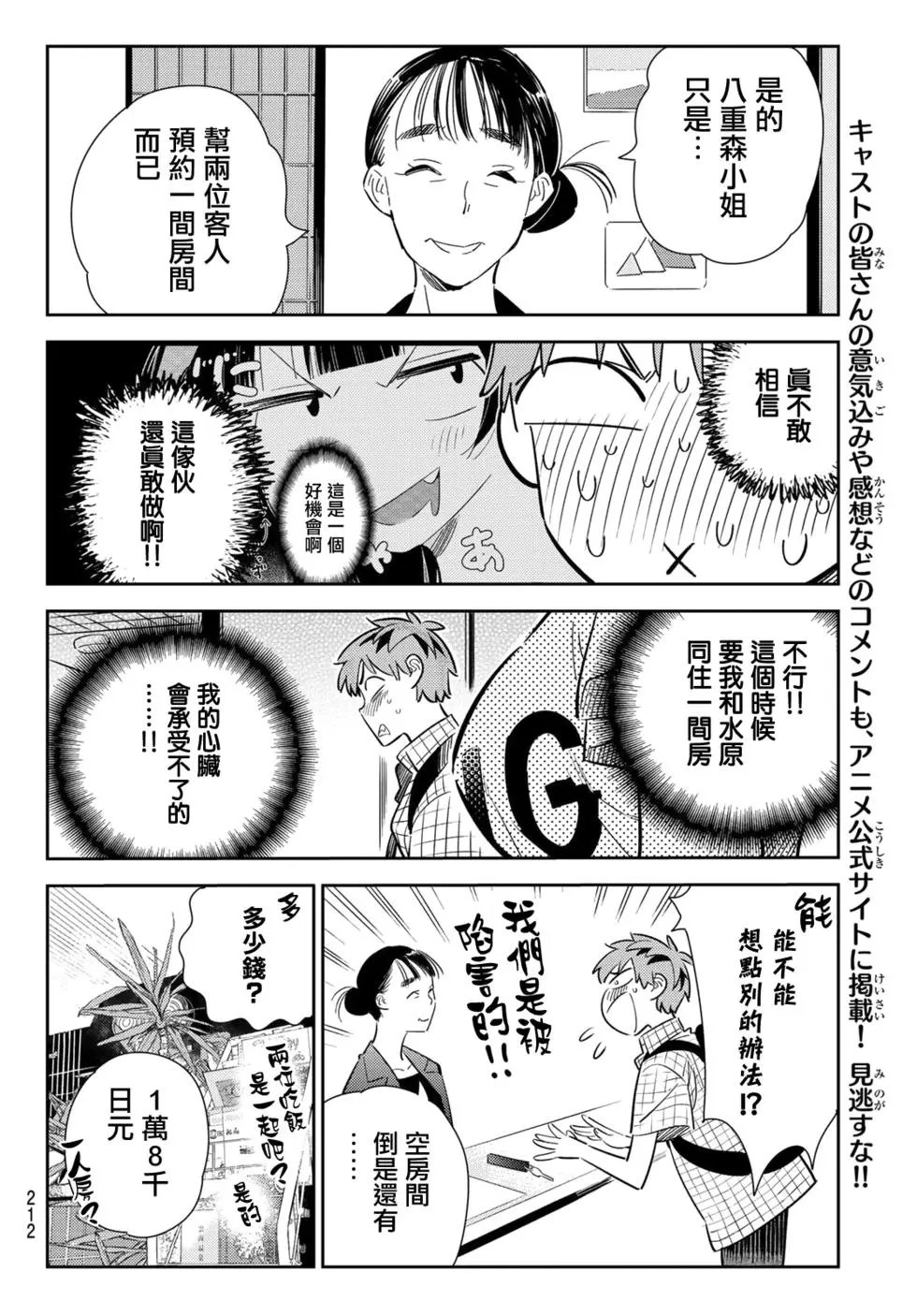 第135话
