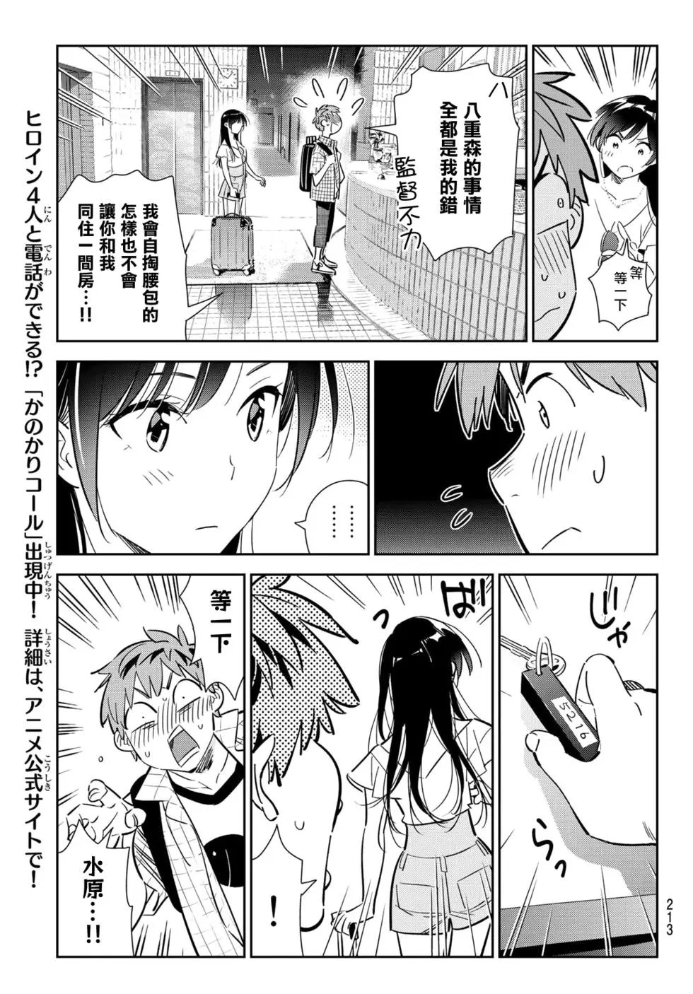 第135话