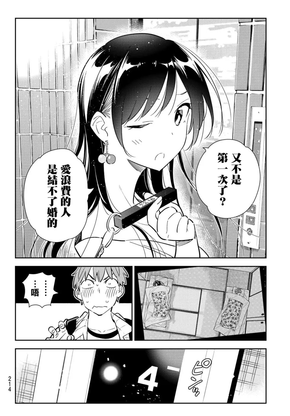 第135话
