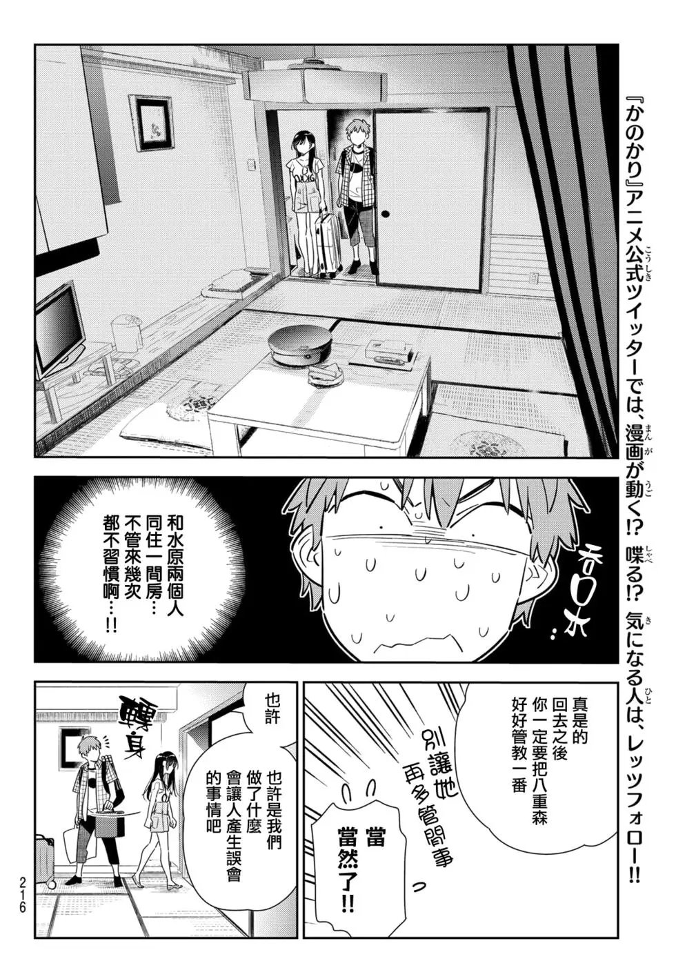 第135话