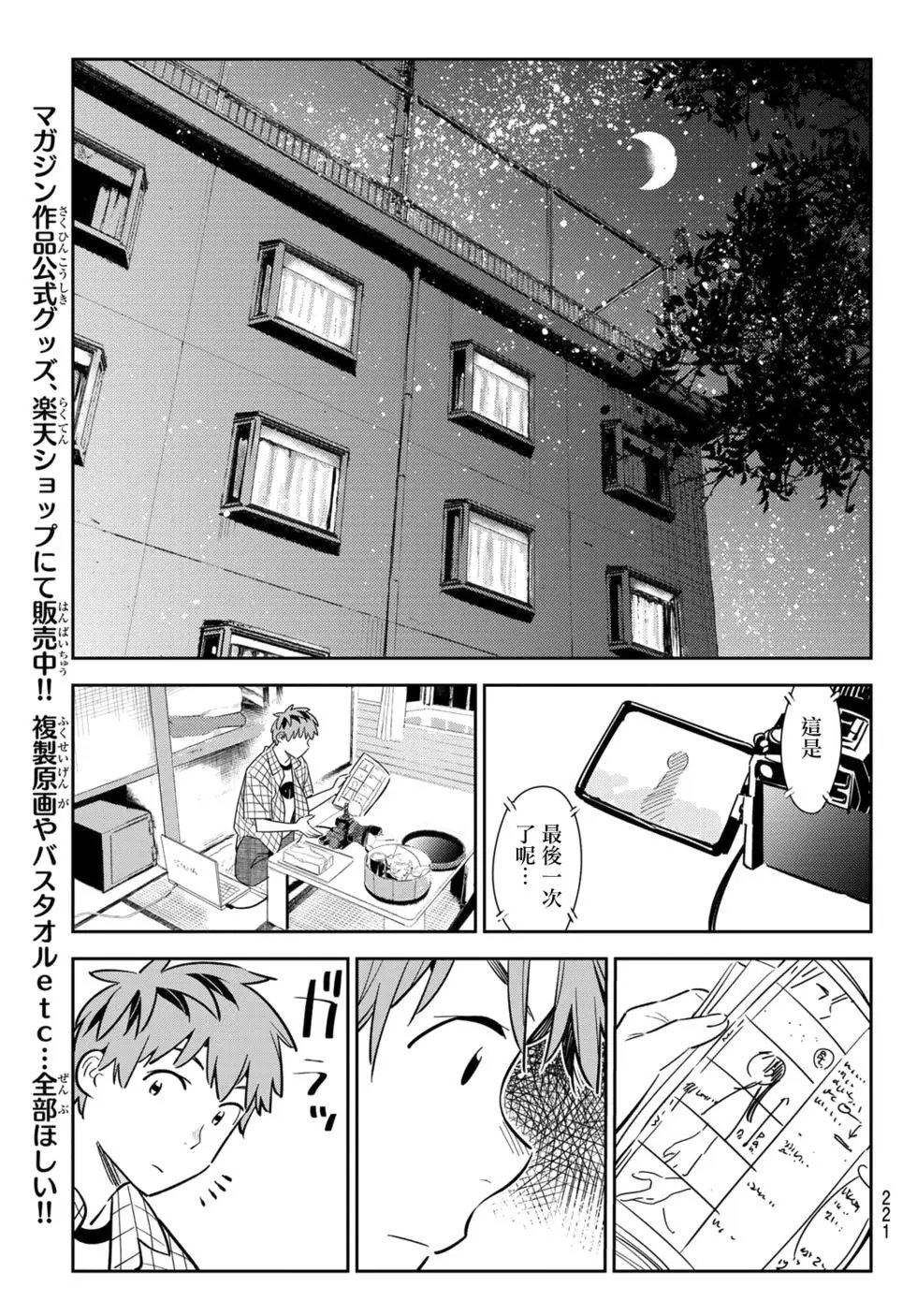 第135话