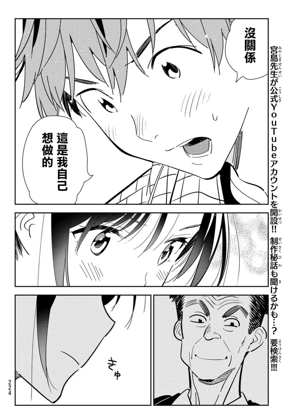 第135话