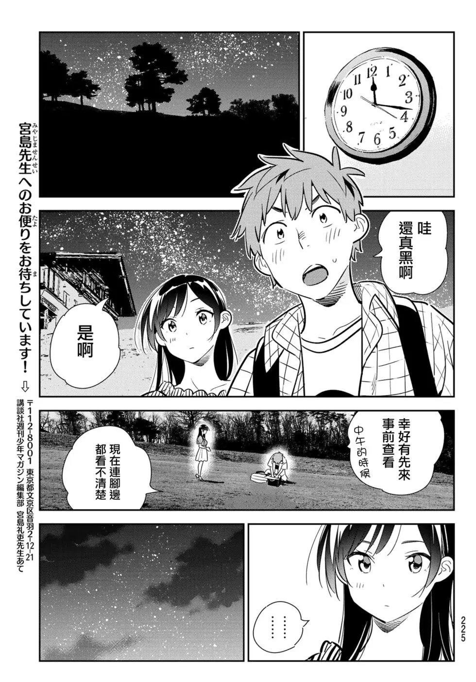 第135话