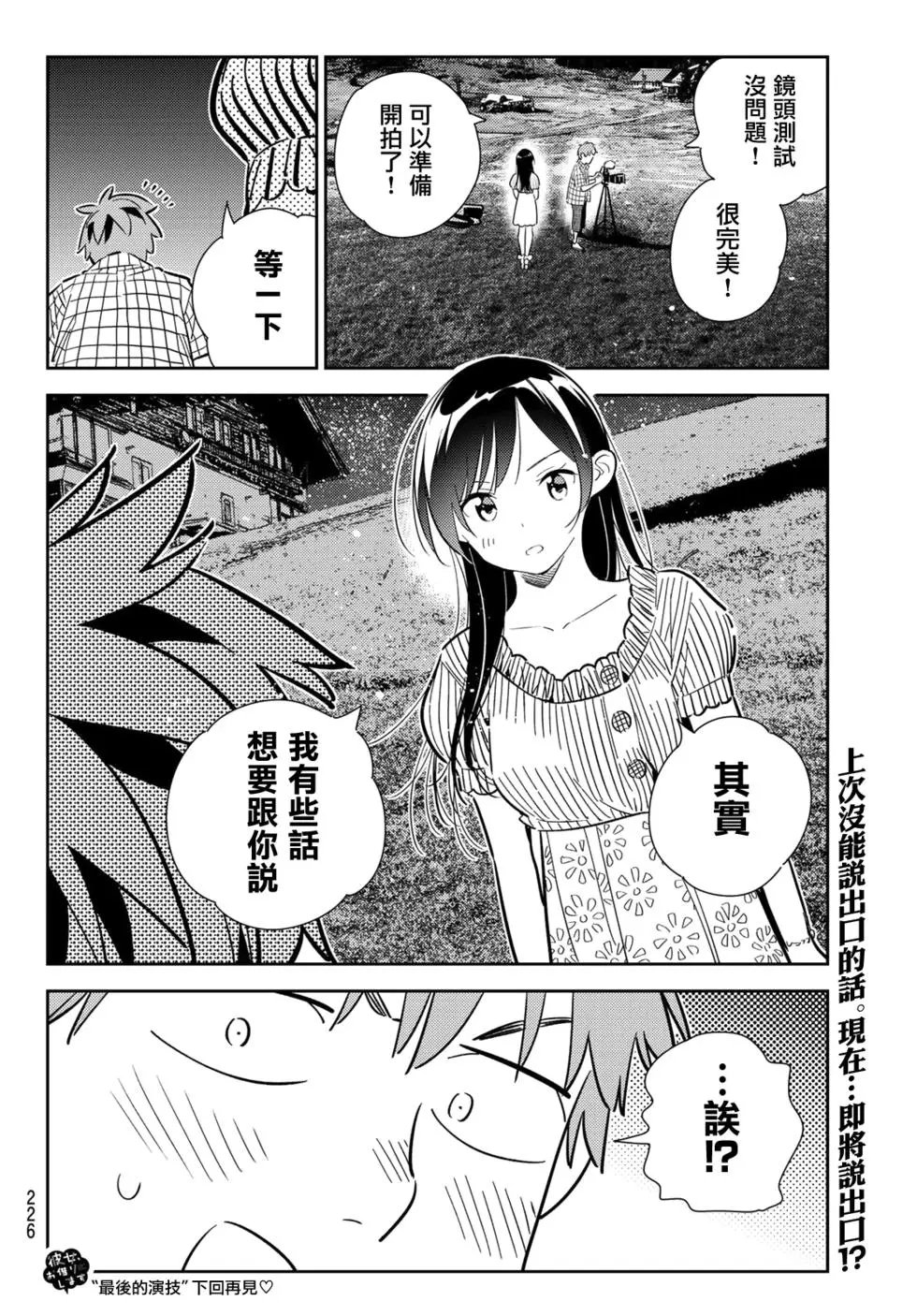 第135话