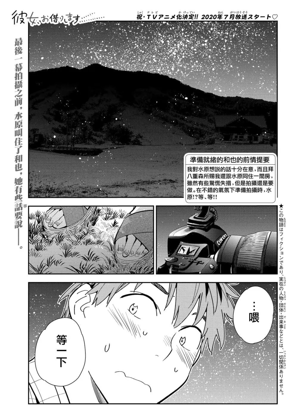 第136话