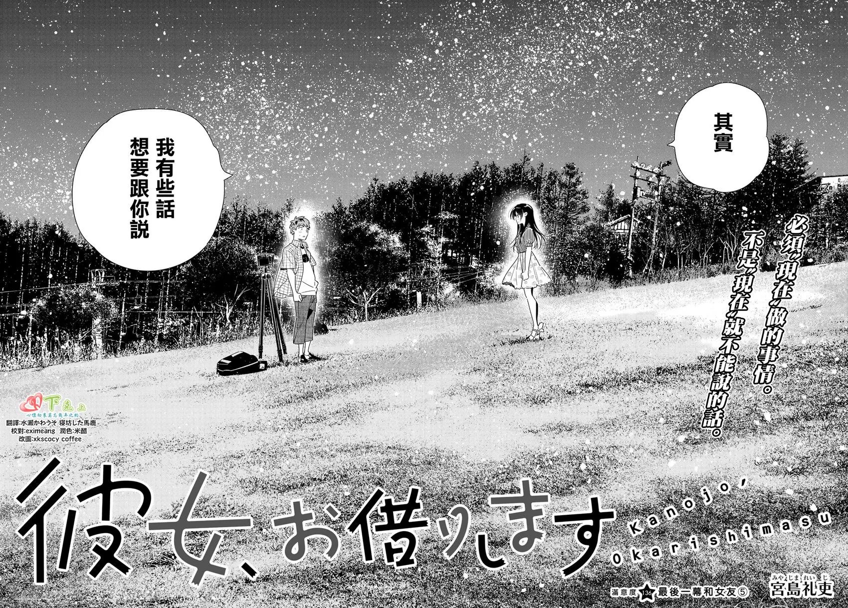 第136话