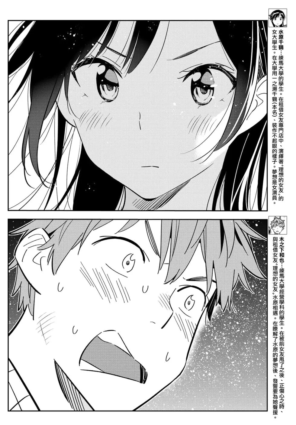 第136话