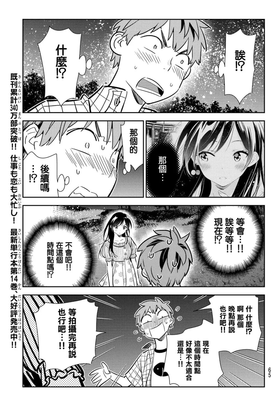 第136话