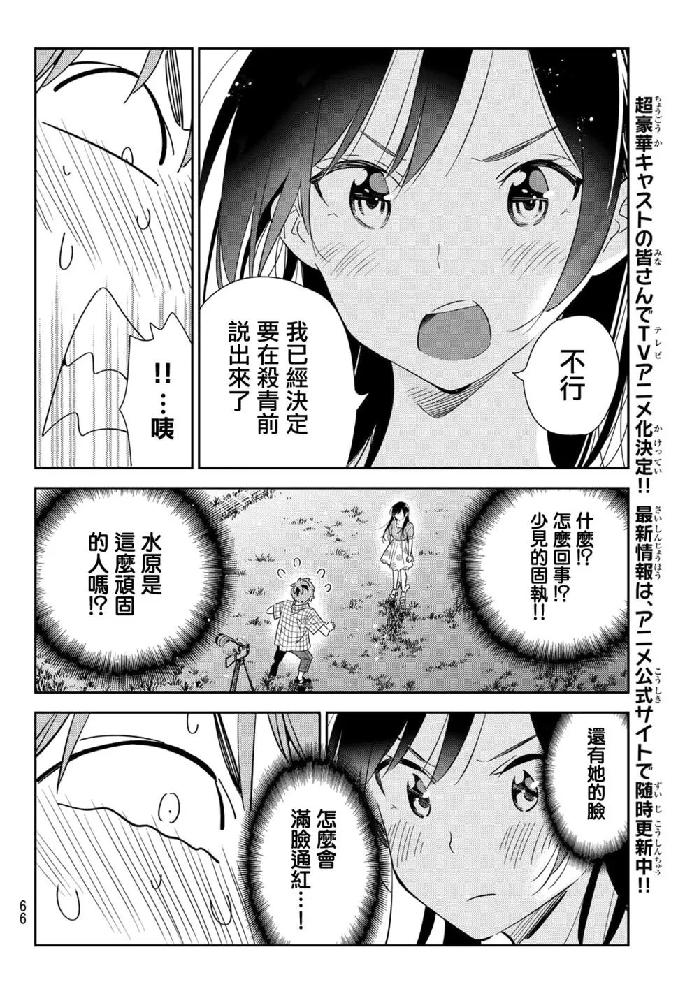 第136话