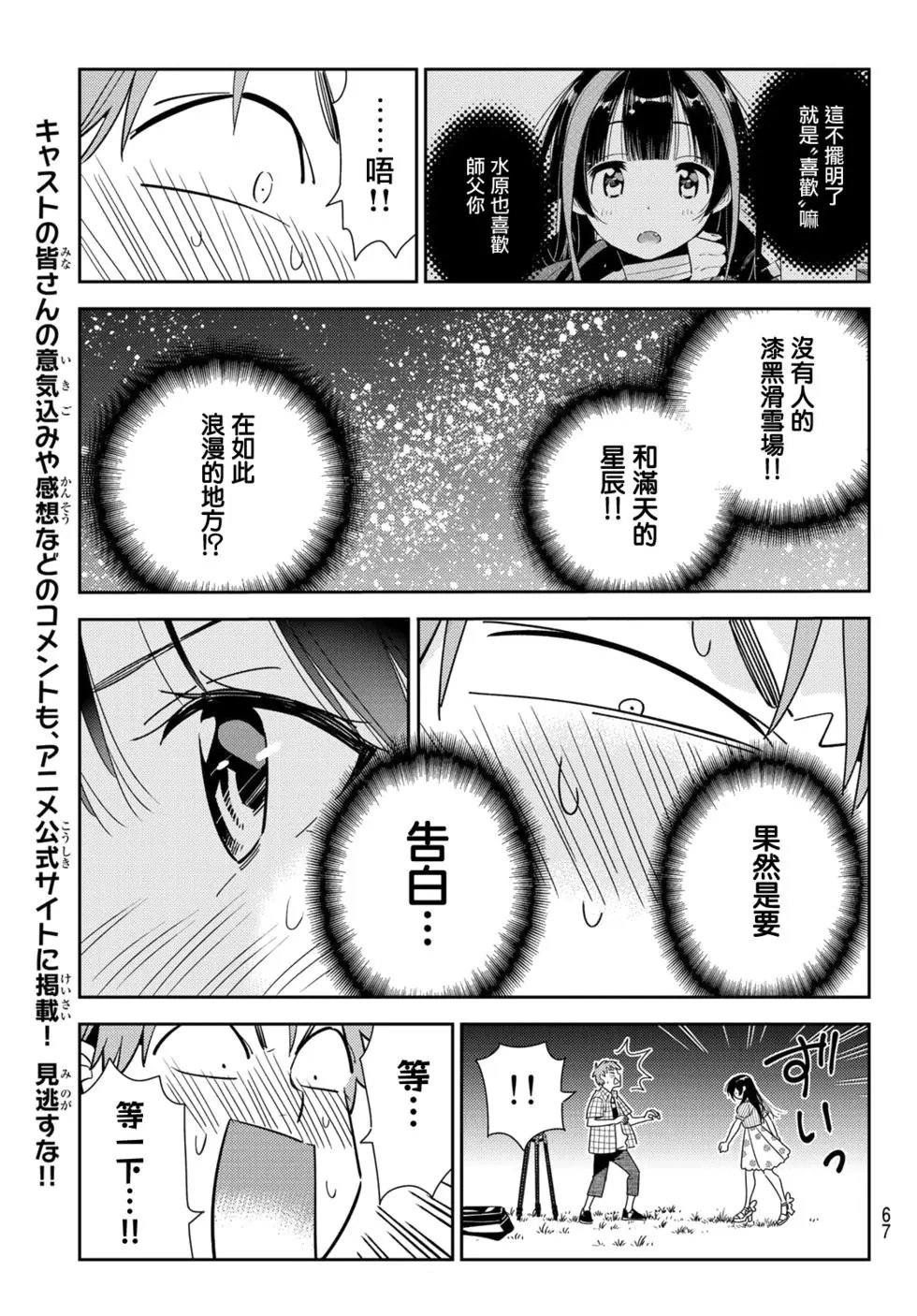 第136话