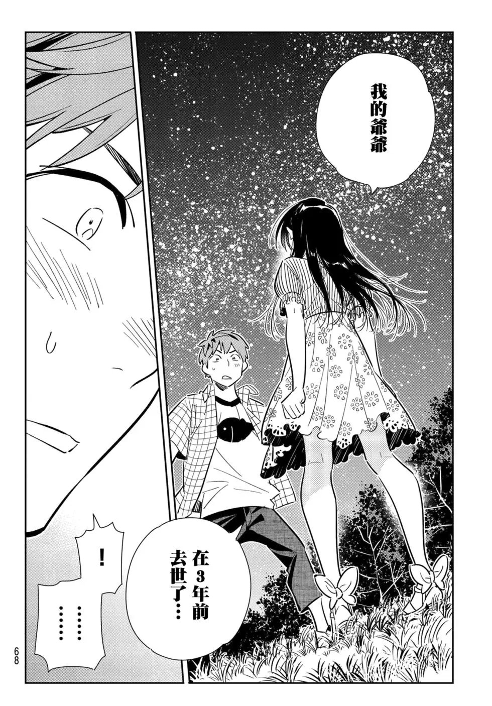 第136话