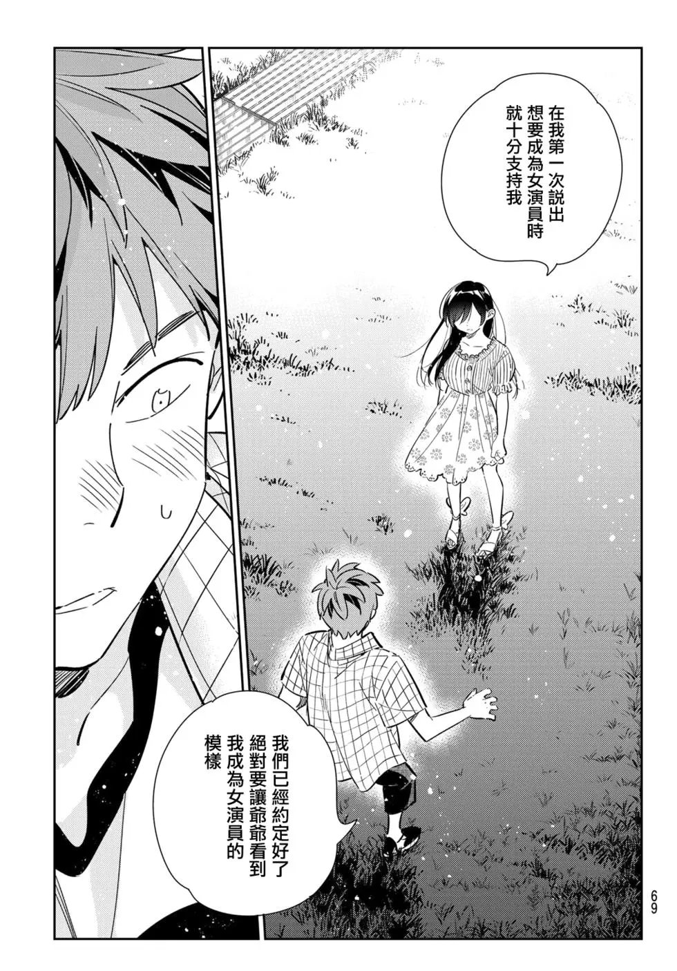 第136话