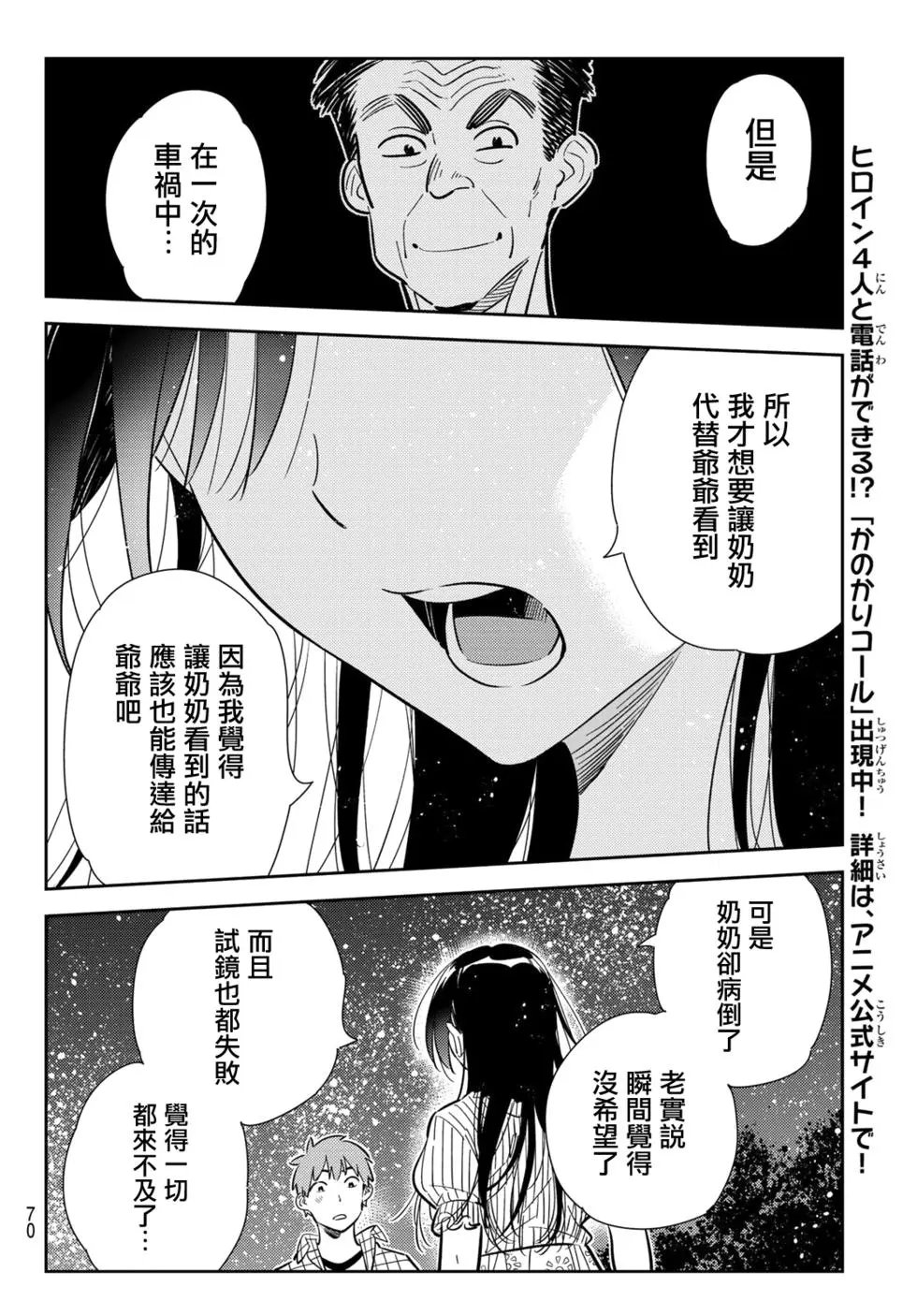 第136话