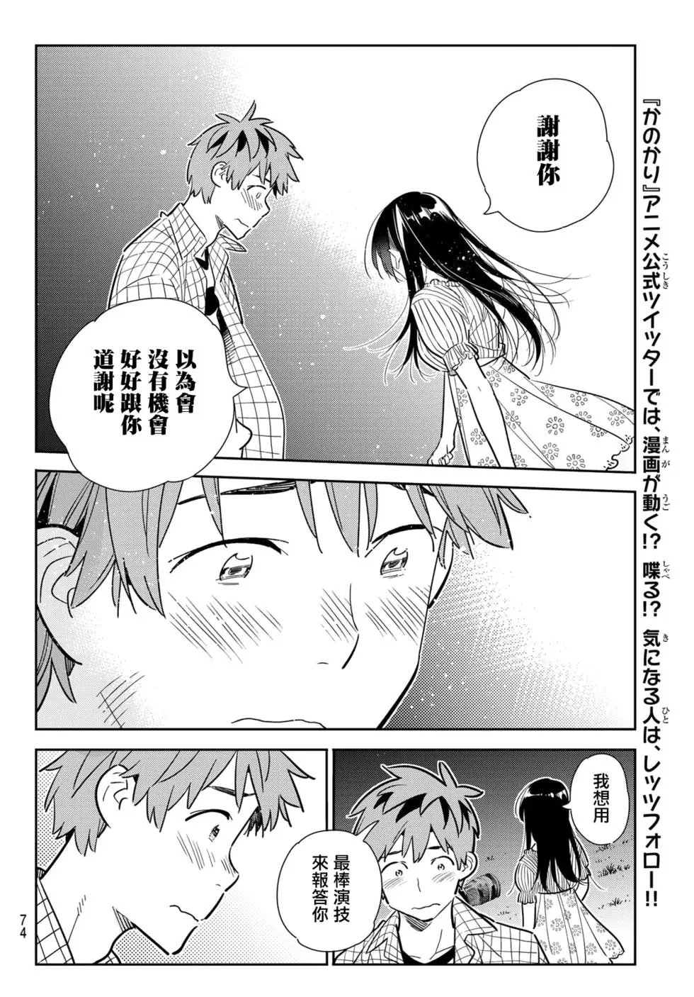 第136话