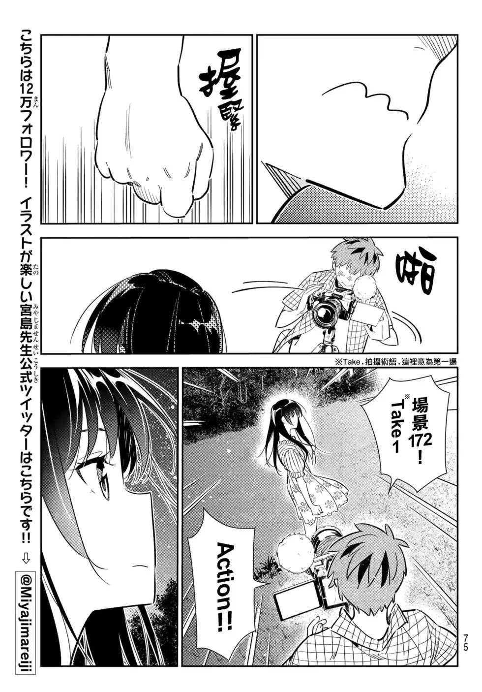 第136话