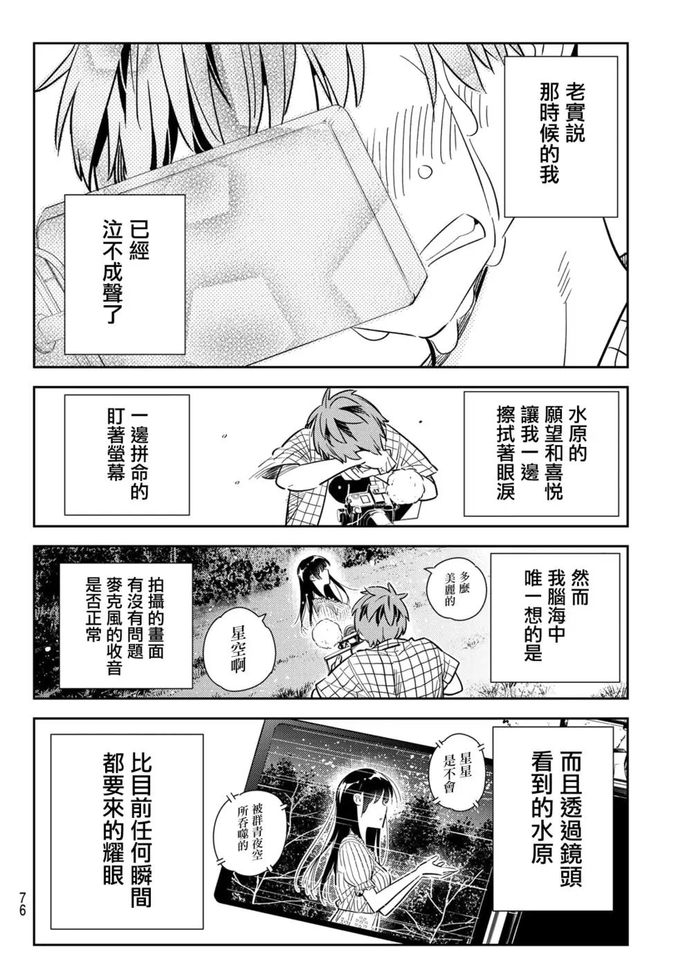 第136话