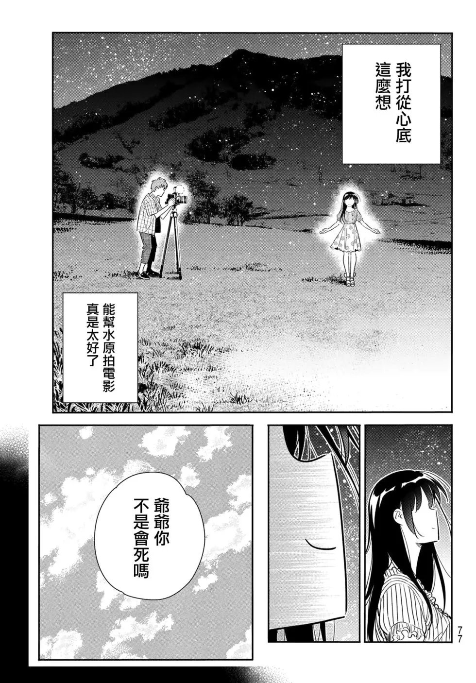 第136话