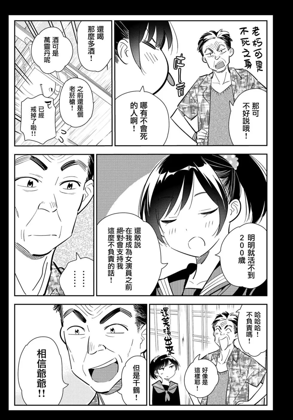 第136话
