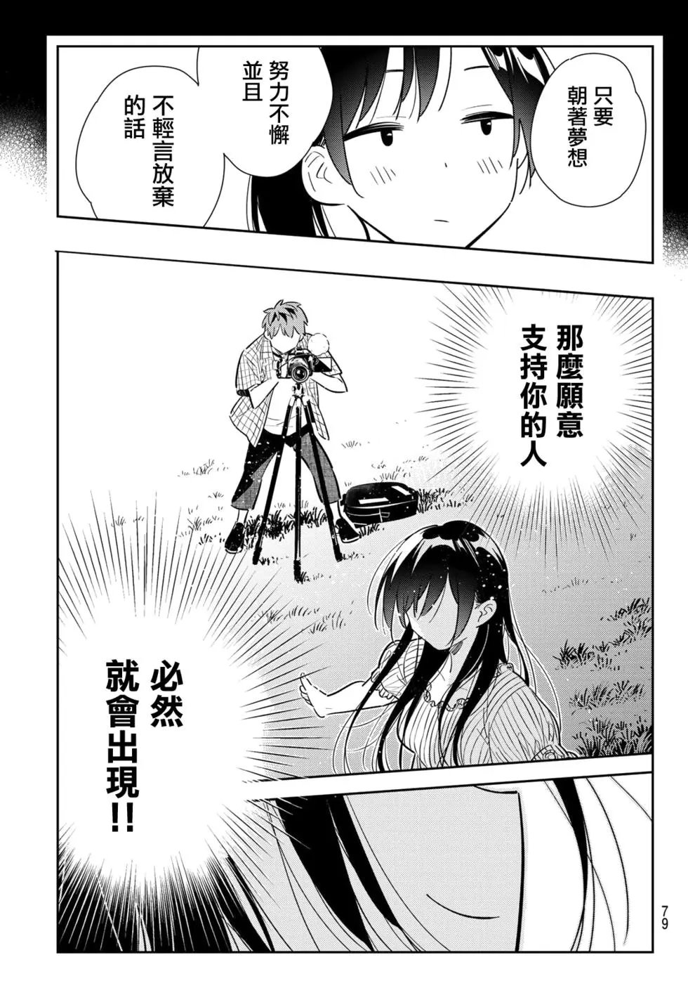 第136话