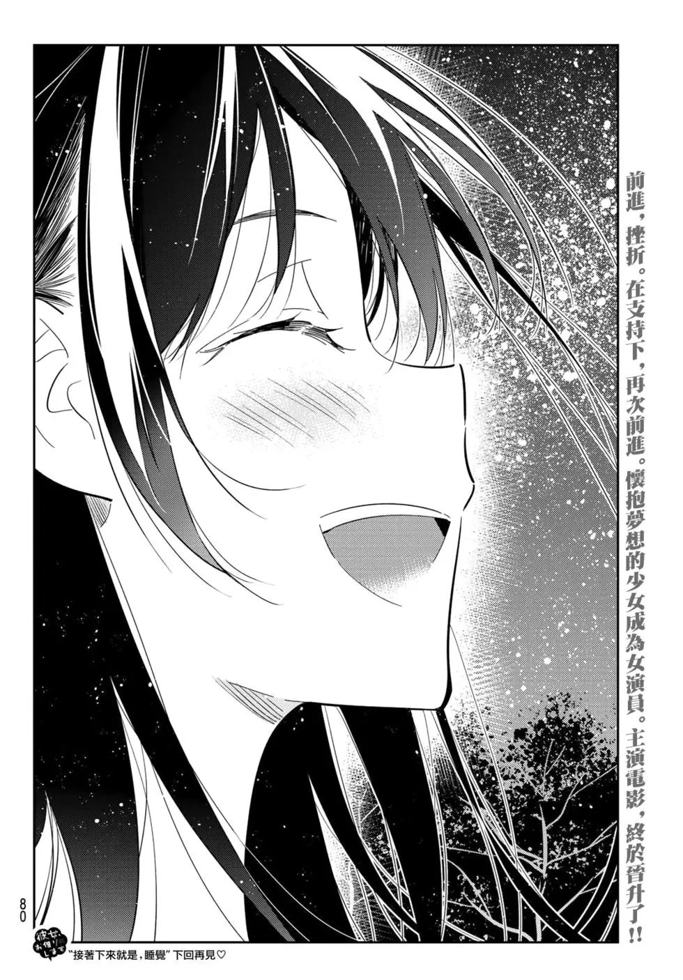 第136话
