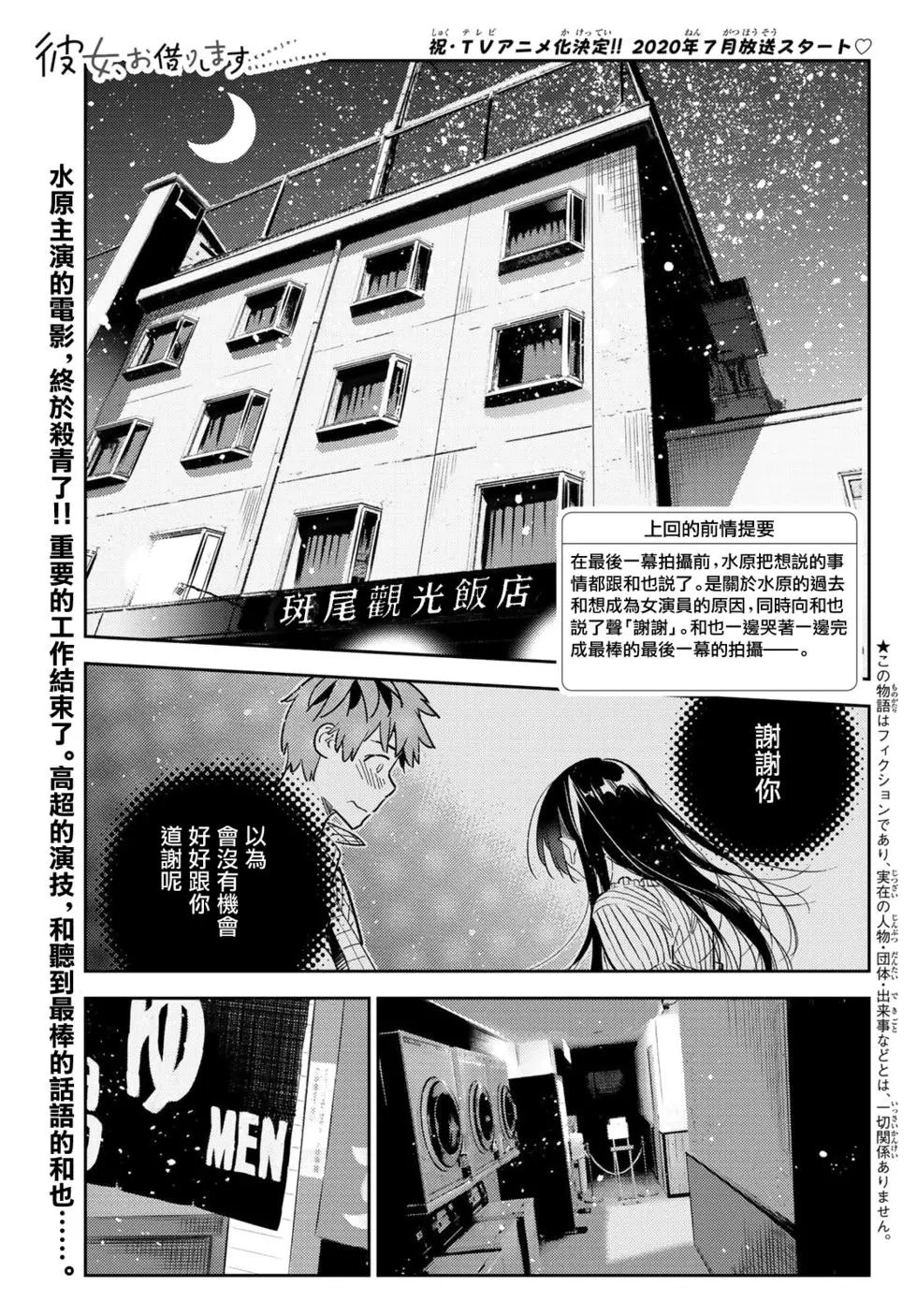 第137话