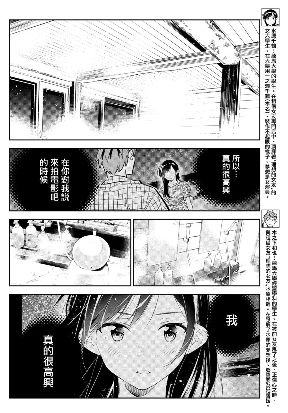 第137话