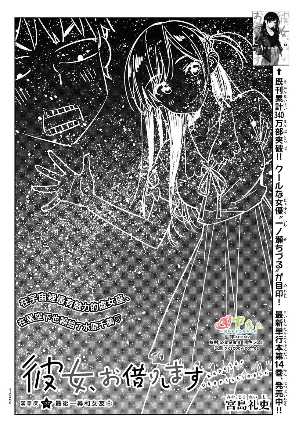 第137话
