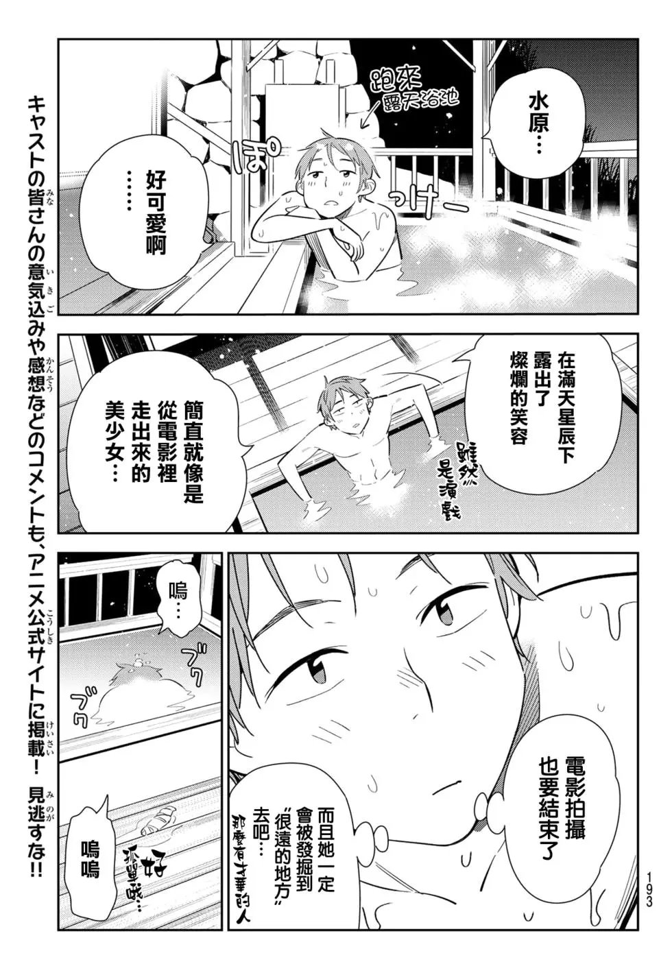 第137话