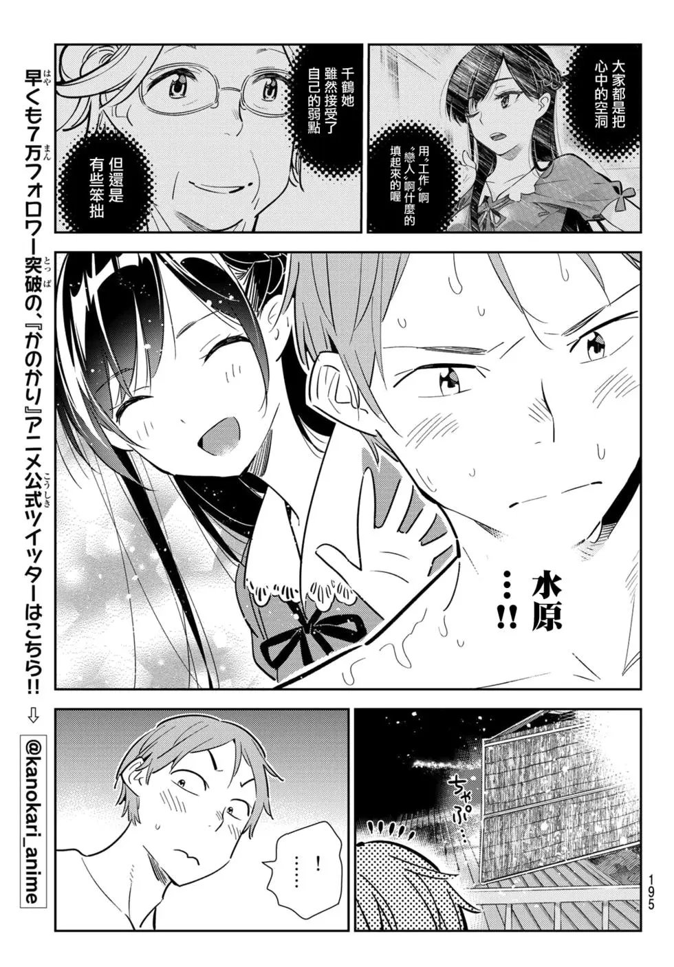 第137话
