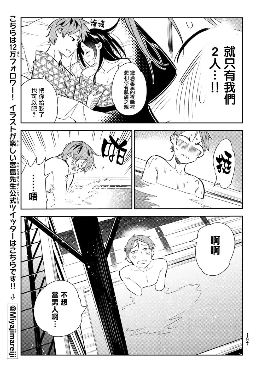 第137话