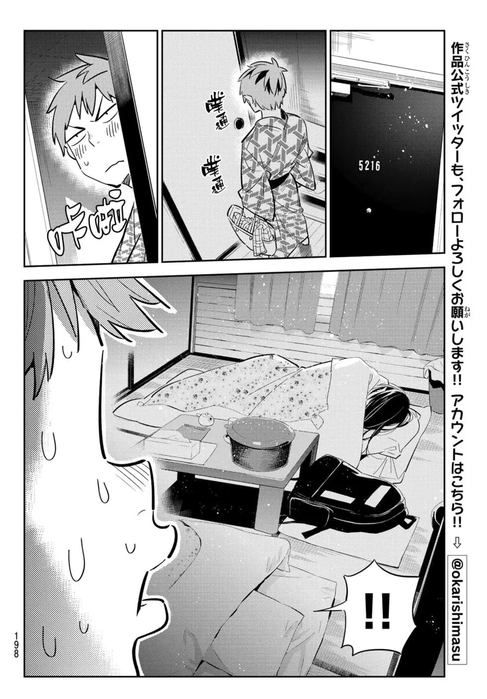 第137话