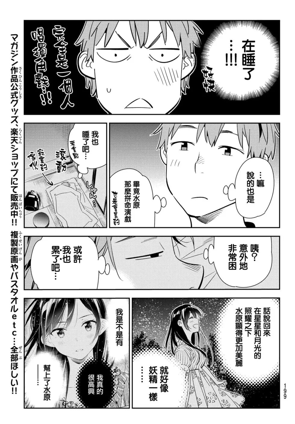第137话