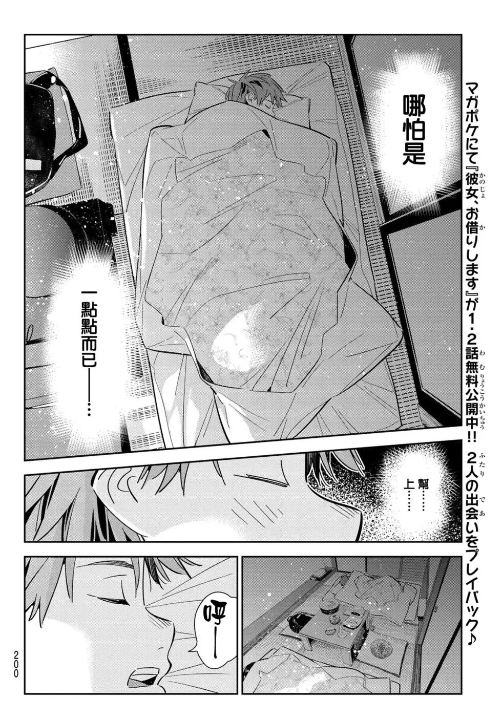 第137话