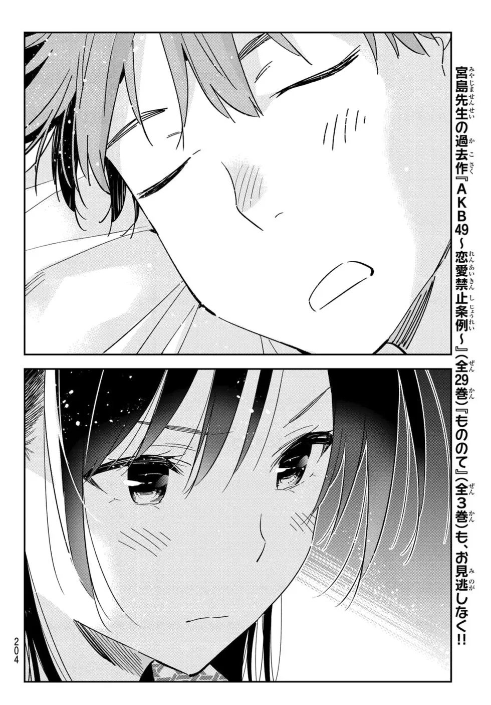 第137话
