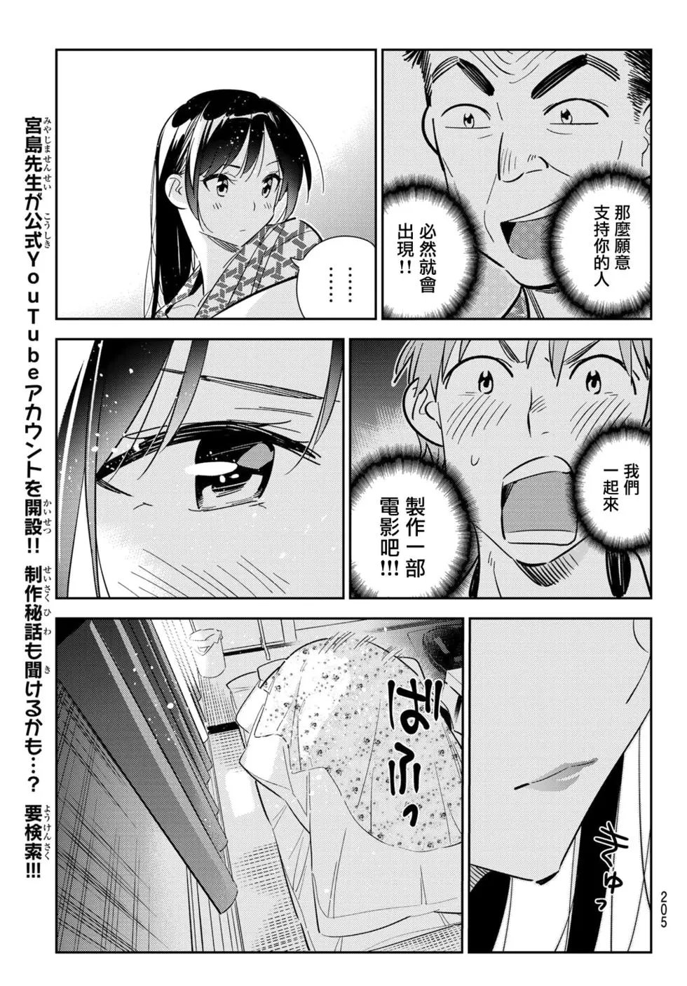 第137话