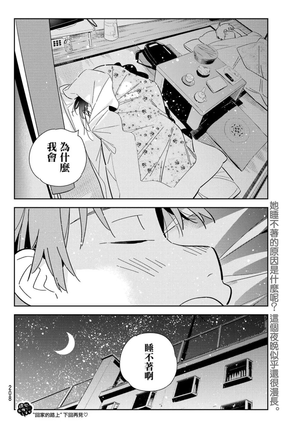 第137话