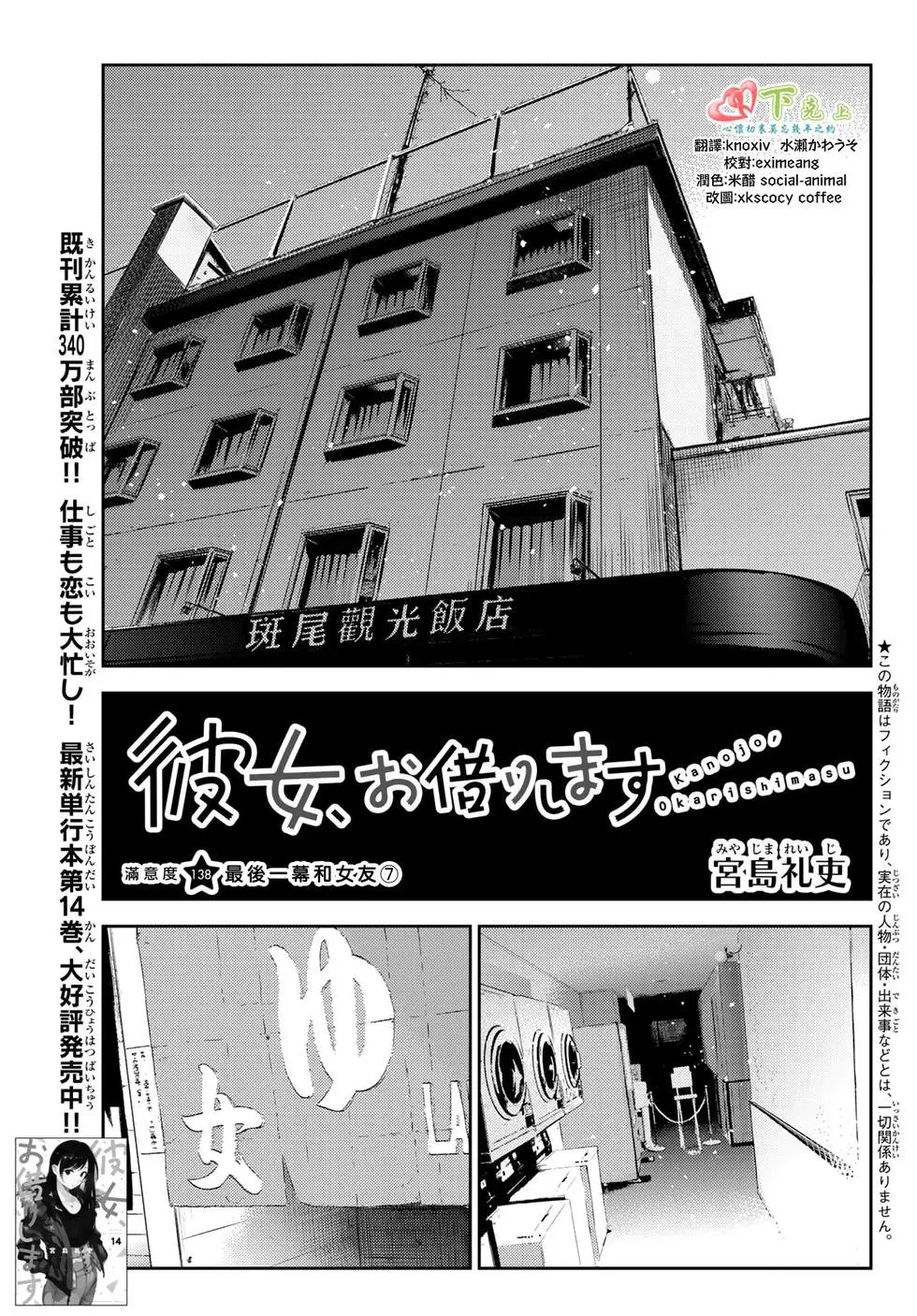 第138话
