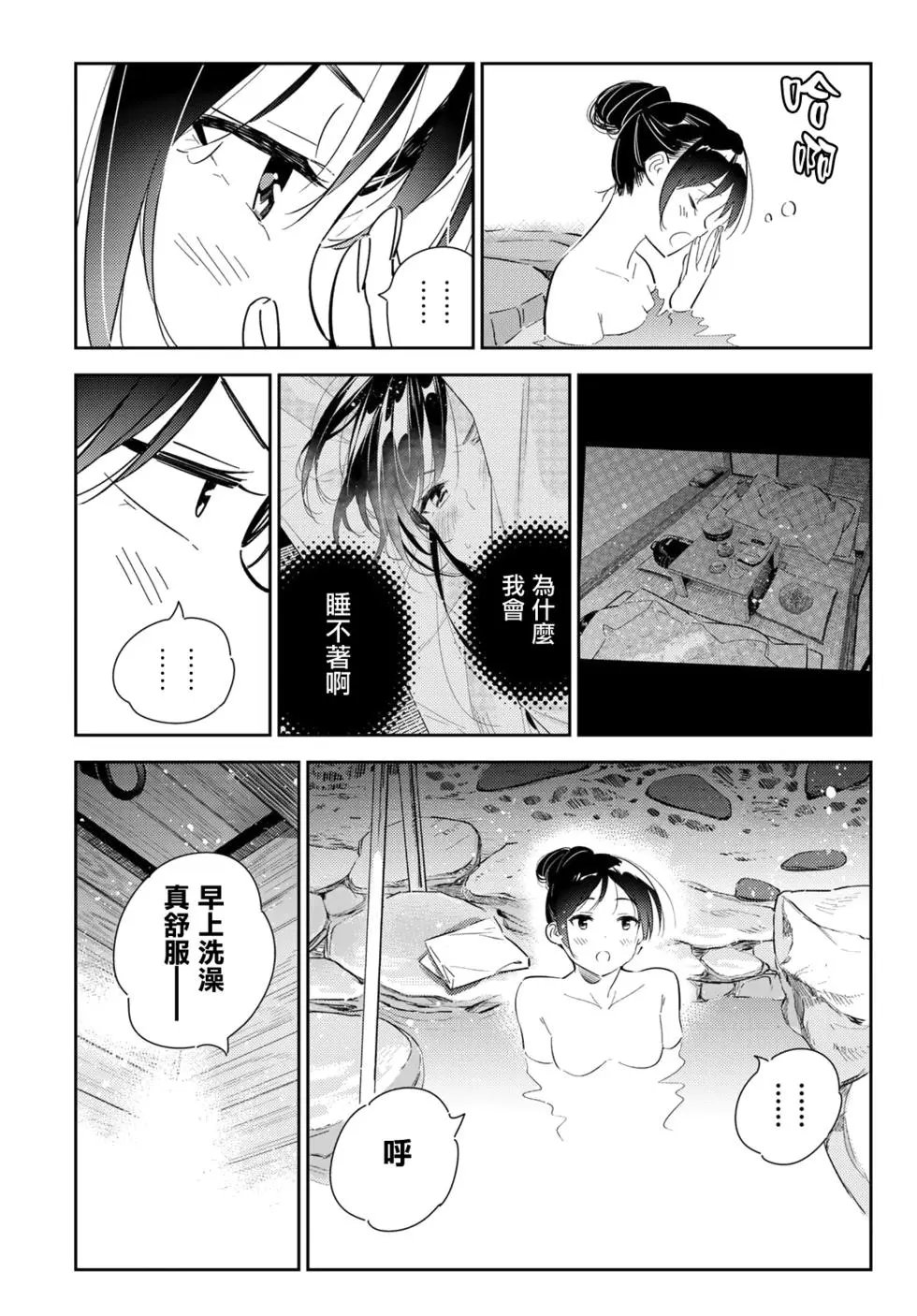 第138话