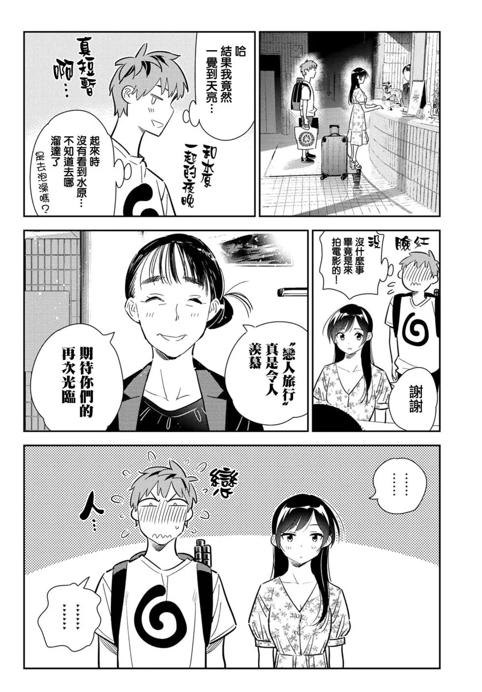 第138话