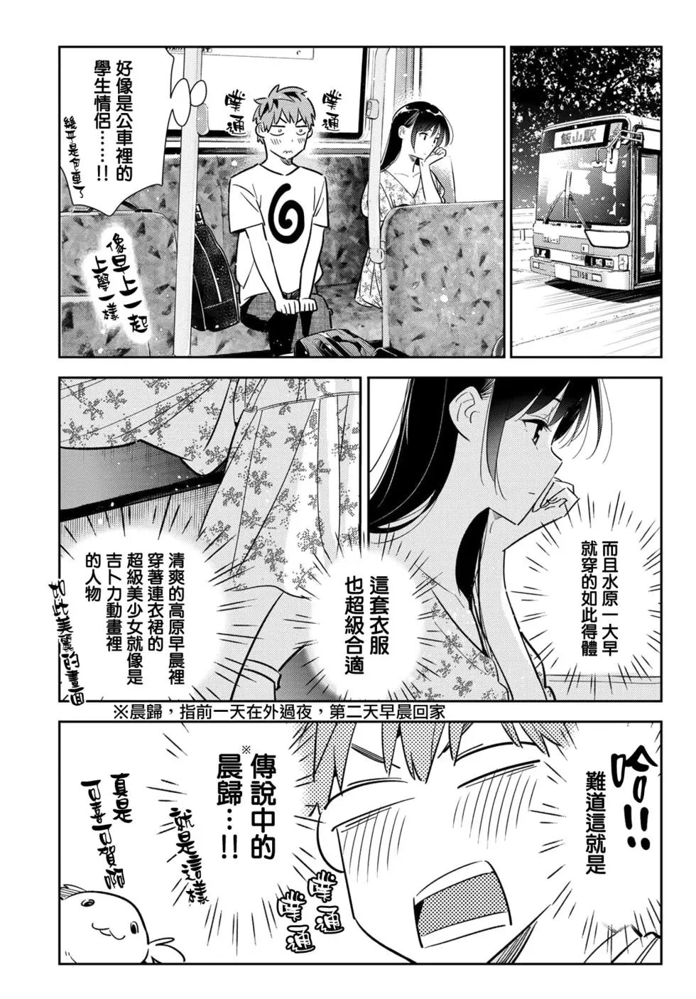 第138话