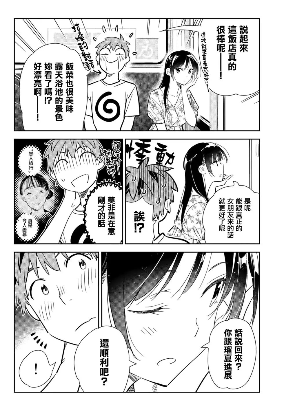 第138话