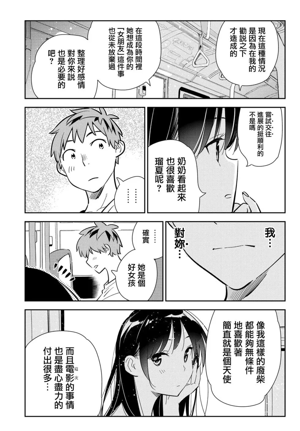 第138话